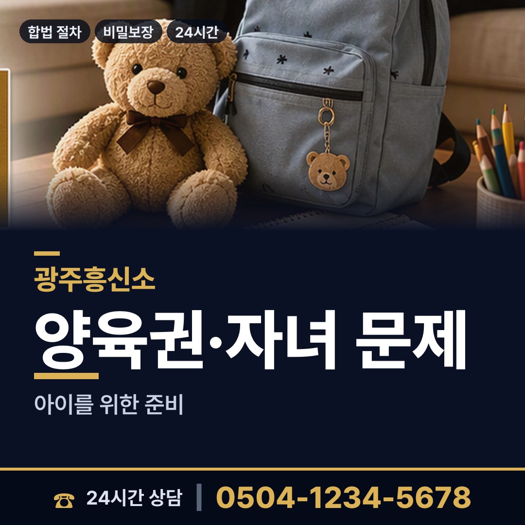 광주 금호2동 기업조사 상담 안내